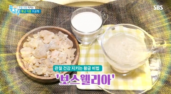 '좋은아침'에서 무릎 관절염에 좋은 음식으로 소개된 보스웰리아. SBS