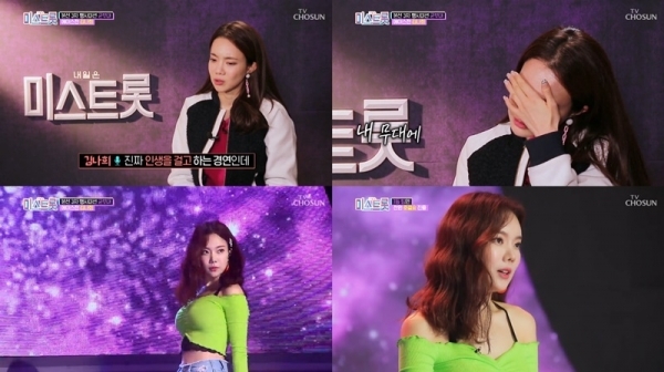 개그우먼 김나희가 눈물을 보였다. '미스트롯' 방송 캡처
