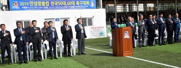 13일 안성맞춤 축구장에서 열린 ‘2019 안성맞춤컵 전국 50, 60대 축구대회’ 개회식에서 우석제 안성시장, 신항철 경기일보 대표이사 사장, 이석재 경기도축구협회장, 김학용 국회의원, 신원주 안성시의회의장 등 내빈들이 국민의례를 하고 있다. 전형민기자,