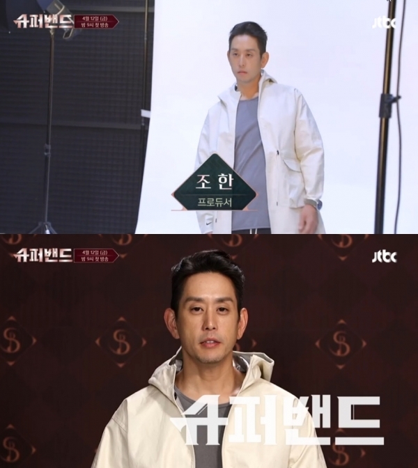 jtbc'슈퍼밴드' 방송화면
