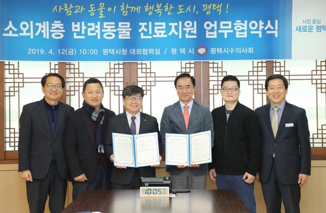 왼쪽부터 평택시 변신철 환경농정국장, 평택시수의사회 이승열 부회장, 송치용 회장, 정장선 시장, 평택시수의사회 유효상 총무, 평택시 홍석완 축수산과장