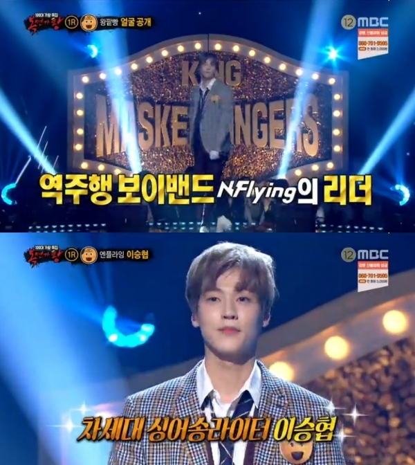 mbc'복면가왕' 방송화면