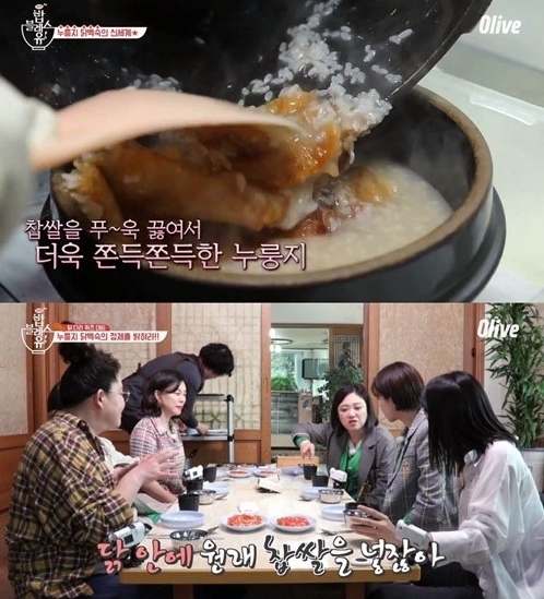 올리브'밥블레스유'방송화면