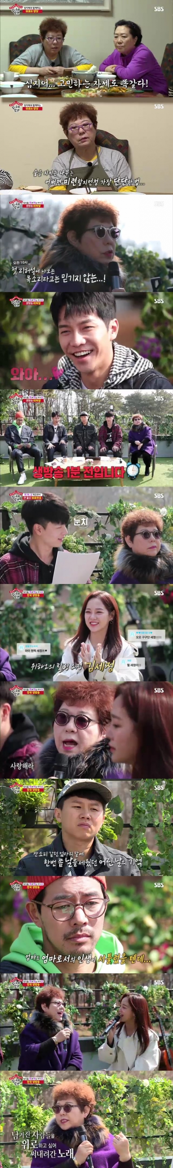 '집사부일체' 14일 방송분 주요 장면. SBS