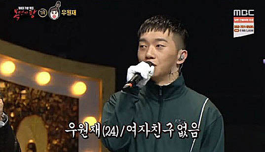 '복면가왕'에 출연한 래퍼 우원재. MBC
