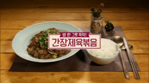 '알토란' 간장제육볶음. 공식 홈페이지