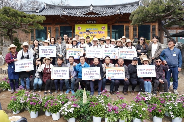 ▲ 광주시, 제1기 꿈틀 어린이 텃밭 학교 입학식 개최 (2)