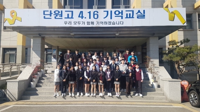 ▲ 4·16 기억교실1