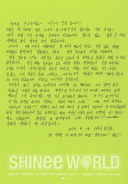 샤이니 민호가 남긴 손편지. 샤이니 공식 인스타그램
