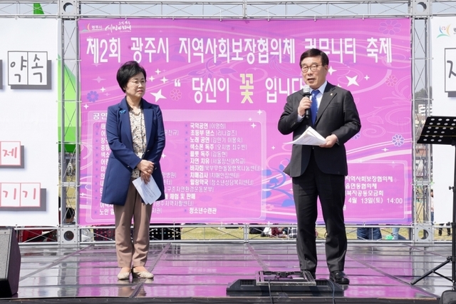 ▲ 광주시지역사회보장협의체 제2회 커뮤니티 축제 성황 (2)