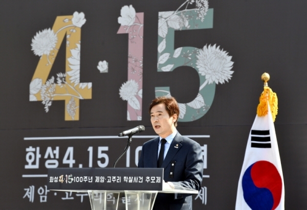 ‘화성 4,15 100주년 제암ㆍ고주리 학살사건 추모제’가 열린 15일 오전 화성시 제암리 3.1운동 순국유적지에서 서철모 화성시장이 추모사를 하고 있다. 김시범기자
