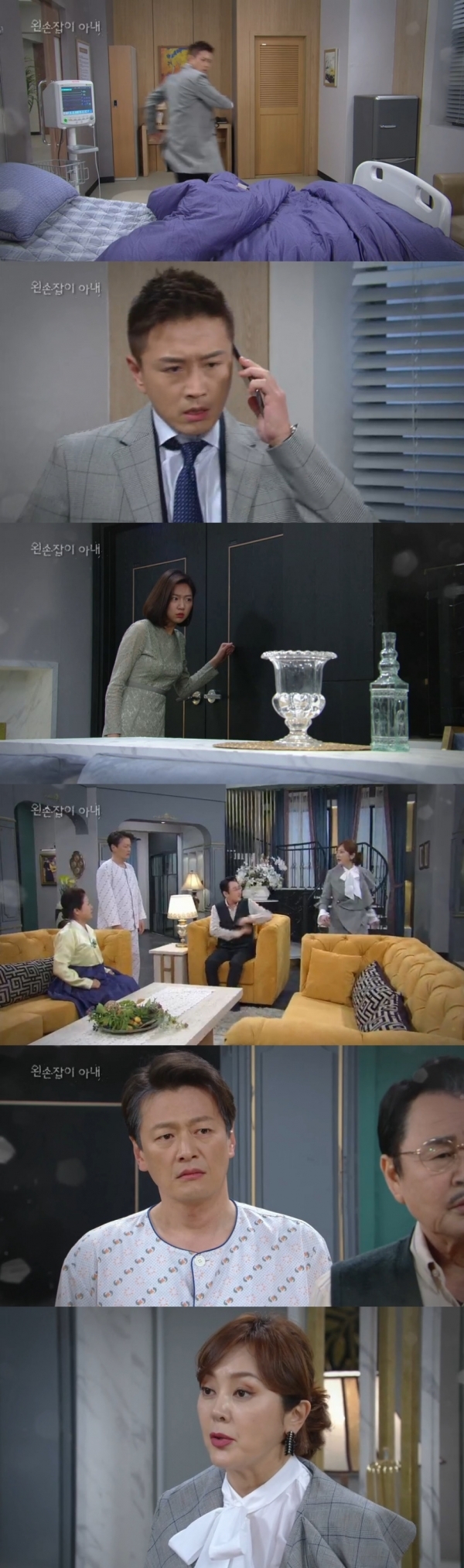 kbs2'왼손잡이 아내' 방송화면