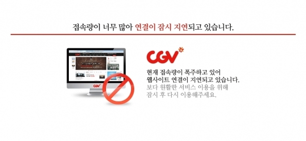 cgv 홈페이지