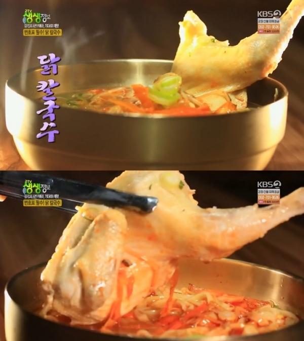 '생생정보'에서는 닭 칼국수·박고지 김밥이 소개됐다. 방송 캡처