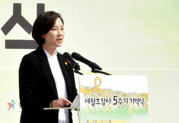 16일 안산시 단원구 화랑유원지에서 열린 ‘세월호 참사 5주기 기억식’에서 유은혜 사회부총리 겸 교육부장관이 추도사를 하고 있다.전형민기자