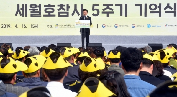 16일 안산시 단원구 화랑유원지에서 열린 ‘세월호 참사 5주기 기억식’에서 이재명 경기도지사가 추도사를 하고 있다.전형민기자