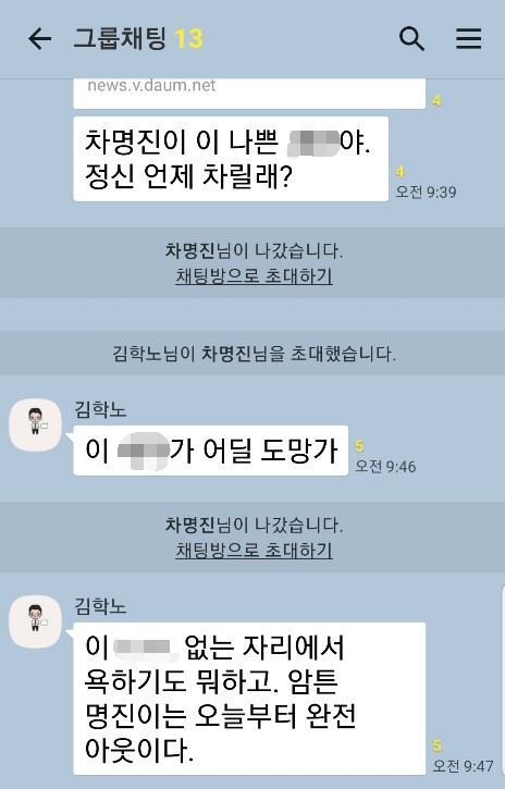 이영성 한국일보 편집인 페이스북 캡쳐