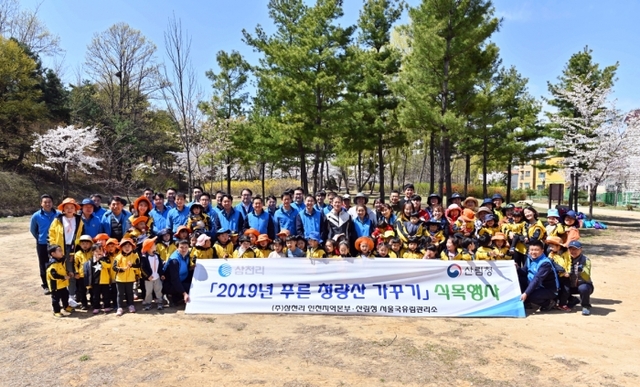 ▲ 삼천리 푸른 청량산 만들기 행사 단체 사진