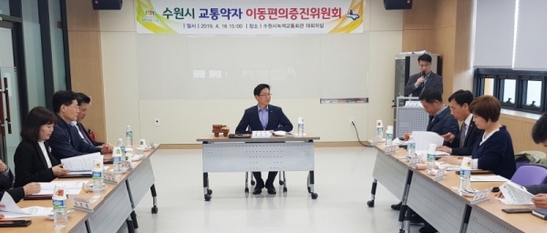 백운석 수원시 제2부시장을 비롯한 교통약자 이동편의 증진위원회 위원들이 회의를 열고, 관련법 개정에 따라 용어를 변경하고, 한아름 콜택시의 이용대상 확대, 이용제한 규정 완화 등을 논의하고 있다. 수원시제공