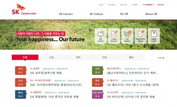 sk채용홈페이지