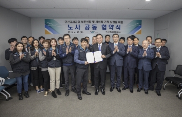 지난 16일 인천공항공사 노조 사무실에서 열린 ‘인천공항의 혁신성장 및 사회적 가치 실현을 위한 노사공동 협약식’에 참석한 구본환 사장과 장기호 노조위원장 등 관계자들이 기념촬영을 하고 있다.인천공항공사 제공