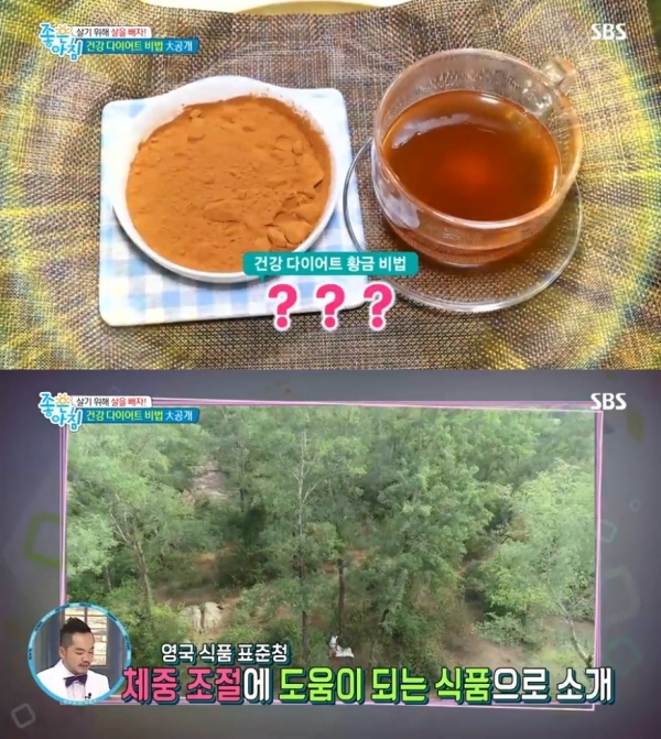 sbs'좋은아침' 방송화면