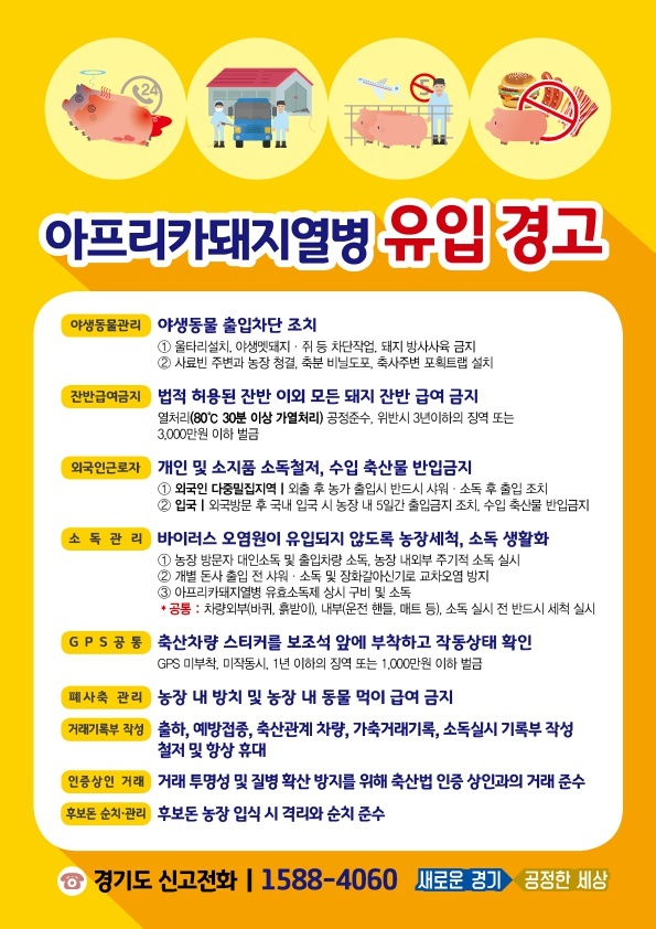 ▲ 홍보전단지1