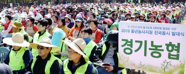 17일 농협중앙회는 본격적인 영농철 도래를 전 국민에게 알리고 범국민적인 농촌일손돕기 붐 조성을 위해 이천시 부발읍 청암농장에서‘풍년농사 지원 전국동시 발대식’을 가졌다.  경기ㆍ서울지역 농민 1천100여명이 발대식에 참여하고 있다. 윤원규 수습기자