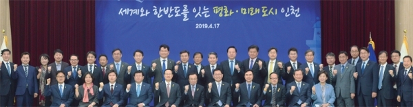17일 오전 인천시청 대회의실에서 열린 ‘더불어민주당•인천시 예산정책협의회’에서 더불어민주당 이해찬 대표, 홍영표 원내대표, 박남춘 인천시장, 이용범 시의회 의장, 주요 당직자 등 관계자들이 기념촬영을 하고 있다. 조주현기자