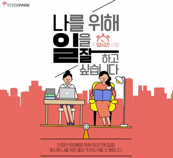 인터파크 제공