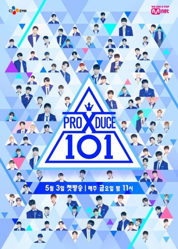 '프로듀스X101' 공식 포스터. Mnet