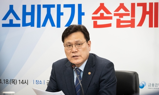 ▲ 금융위_190418_금융소비자 간담회_PR_003