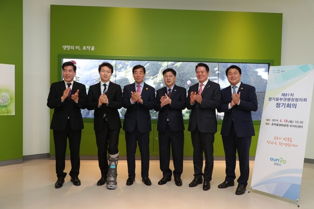 김상돈 의왕시장, 김종천 과천시장, 윤화섭 안산시장, 한대희 군포시장, 최대호 안양시장, 임병택 시흥시장.