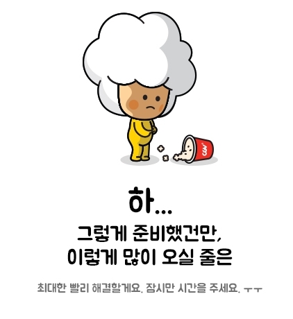 접속지연 오류. cgv 캡처 썸