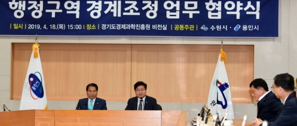 18일 경기도경제과학진흥원 비전실에서 ‘수원시-용인시 행정구역 경계조정 업무협약’에서 염태영 수원시장과 백군기 용인시장이 협약을 체결하며 악수하고 있다. 기형적인 시경계로 인한 영덕동 일부지역 주민들의 불편을 해소하기 위해 시경계를 조정하기로 최종 합의하고 업무협약을 체결했다. 전형민 기자
