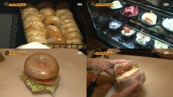 뉴욕식 정통 베이글. SBS '생활의 달인' 캡처.jpg