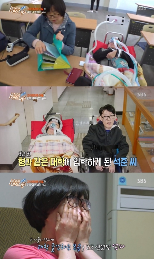 '순간포착 세상에 이런일이'에서는 근이영양증으로 투병 중인 아들을 위해 16년째 함께 공부한 어머니의 이야기가 소개됐다. 방송 캡처