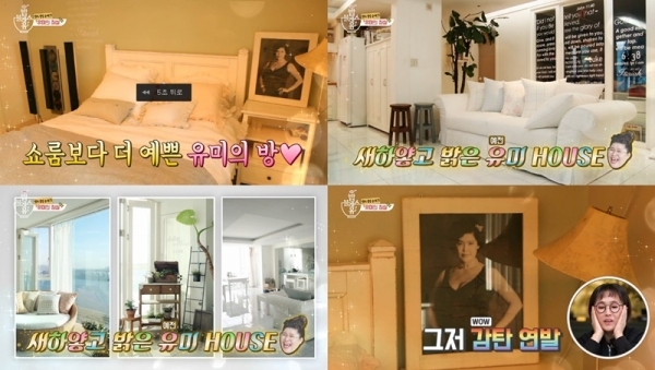 '밥블레스유'에서 방송인 이영자의 집이 공개됐다. 방송 캡처