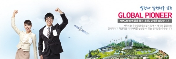 한국전력공사 채용. 공식 홈페이지