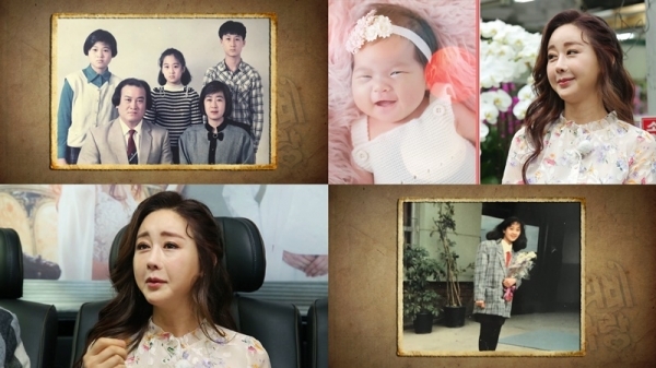 '사랑을 싣고'에서는 함소원의 인생을 바꾼 아버지의 편지 한 통이 공개된다. KBS 1TV