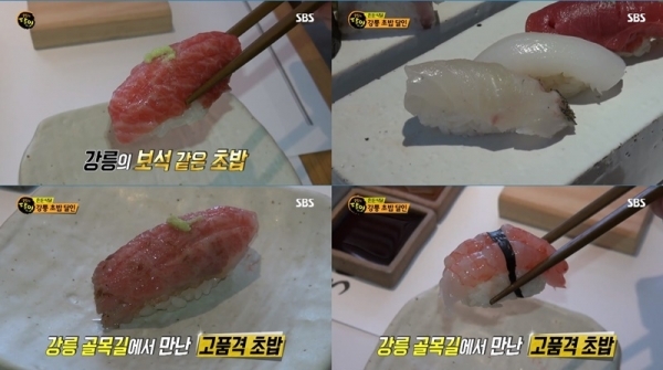 '생활의 달인'에서는 강릉 초밥의 달인의 흰살 생선 숙성 비법이 공개됐다. 방송 캡처