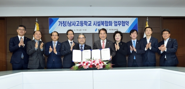 ▲ 경기도교육청, 용인시청과 ‘(가칭)남사고등학교 학교시설복합화 사업 업무 협약’체결(사진_경기도교육청 제공) (3)
