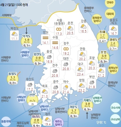 4월 21일 날씨. 기상청