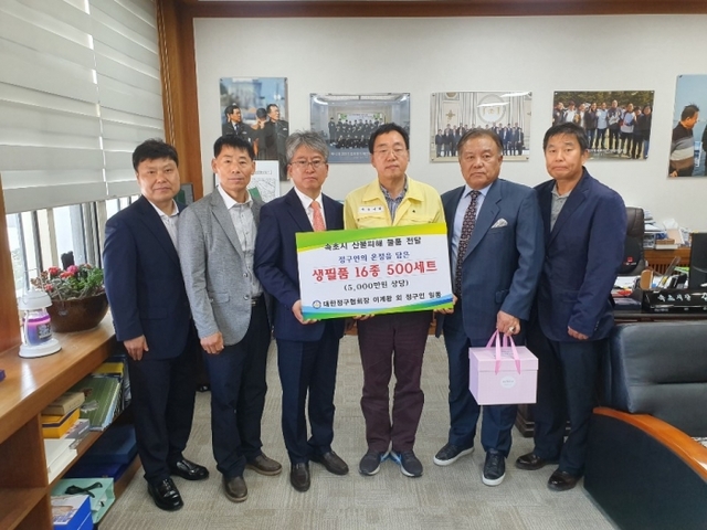 ▲ 이계왕 대한정구협회 회장(좌측 3번째)과 임원들이 김철수 속초시장에게 생활필수품을 전달하고 있다.