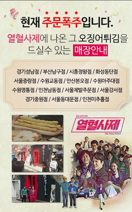 열정분식소 홈페이지