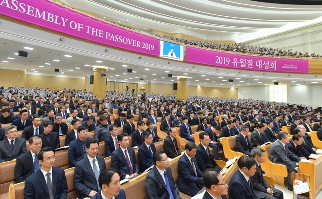 ▲ 유월절 대성회