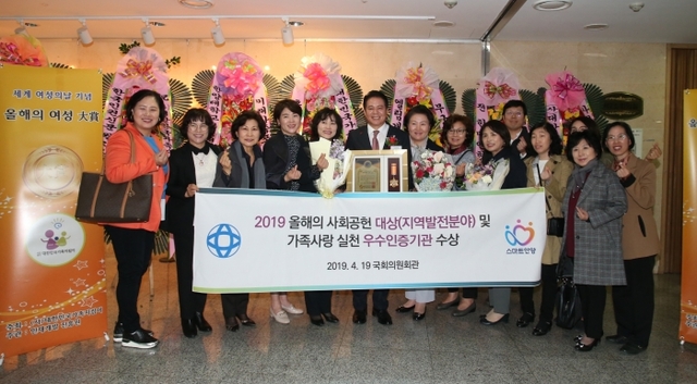 최대호 안양시장이 지난 19일 ‘대한민국가족지킴이 대상 및 가족사랑 실천 우수인증기관 시상식’에서 ‘올해의 사회공헌대상’을 수상한 뒤 기념촬영을 하고 있다. 안양시제공