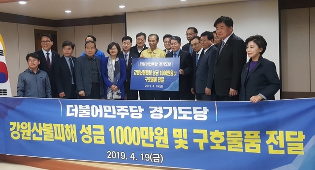 ▲ 190419-강원산불 피해지역 방문 단체 사진 2