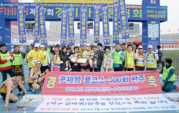 3.1 운동 및 대한민국 임시정부수립 100주년 기념으로 21일 수원 종합운동장에서 열린 '제17회 경기마라톤대회'가 풀코스 500번째 완주였던 윤상현씨가 환호를 받으며 수원마라톤클럽 회원들과 함께 기념촬영을 하고 있다. 윤원규 수습기자