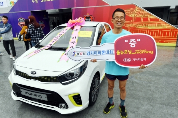21일 수원종합운동장에서 열린 '제17회 경기마라톤대회'에서 1등 경품 기아자동차 모닝 당첨자. 2만여 명의 선수 및 자원봉사자 등이 함께 한 이번 대회는 경기일보 주최, 경기도 육상연맹, 수원시 육상연맹 등이 주관했다. 김시범기자